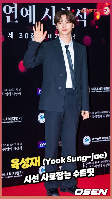 육성재,'시선 사로잡는 수트핏' [O! STAR 숏폼]