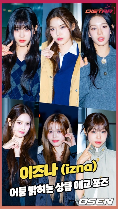 이즈나,'어둠 밝히는 상큼 애교 포즈' [O! STAR 숏폼]