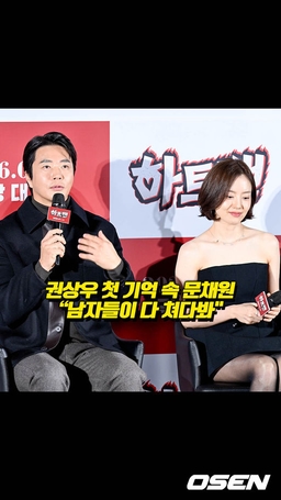 권상우 첫 기억 속 문채원 “남자들이 다 쳐다봐" [O! STAR 숏폼]