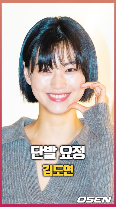 김도연, ‘단발 요정~’ [O! STAR 숏폼]