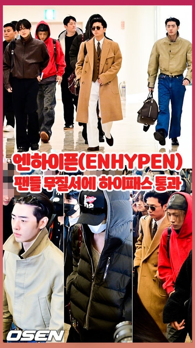 엔하이픈(ENHYPEN)..팬들 무질서에 하이패스 통과  [O! STAR 숏폼]