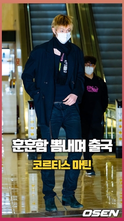 코르티스 마틴, ‘출국길 훈훈함 뽐내며’  [O! STAR 숏폼]