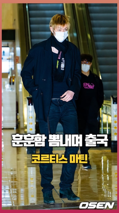 코르티스 마틴, ‘출국길 훈훈함 뽐내며’  [O! STAR 숏폼]