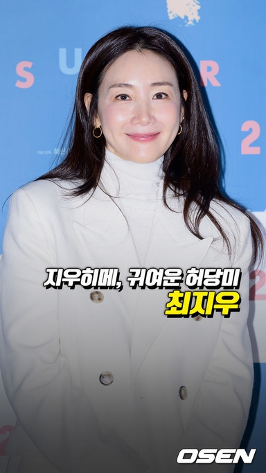 귀여운 허당미, 지우히메 최지우[O! STAR 숏폼]