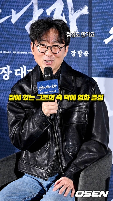 장항준, 집에 있는 그분의 촉 덕에 영화 결정 [O! STAR 숏폼]