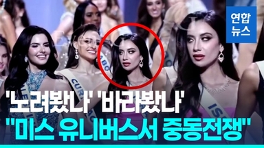 [영상] 미스 팔레스타인 노려봤나…논란에 입 연 미스 이스라엘