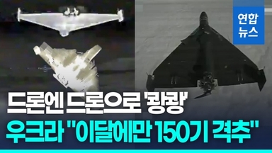[영상] 우크라, 러 공격드론 대거 격추…"헤르손에 러시아 자리 없다"