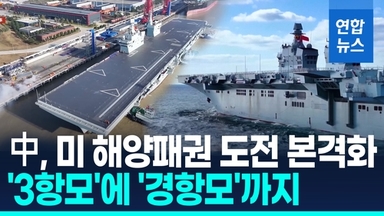 [영상] '전자기식 사출기' 적용 中경항모 쓰촨함, 첫 항행 시험