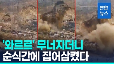 [영상] "접근금지 무시"…민주콩고 광산 다리 붕괴로 수십명 사망