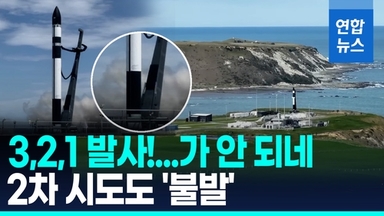 [영상] '카운트다운까지 마쳤는데'…군집위성 검증기 발사 또 연기