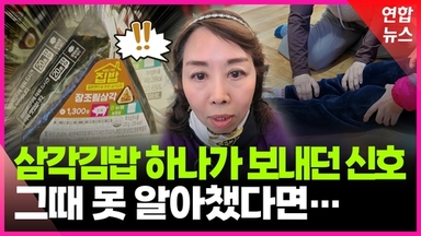 [영상] 늘어나는 고독사·빈곤 사망…우리가 놓치는 한 가지