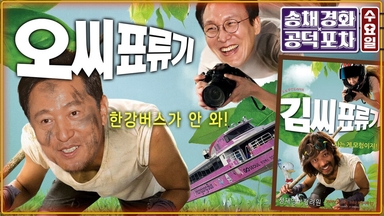 광화문광장 ‘받들어 총’ 조형물 논란…오세훈, 랜드마크 집착 이유는? [공덕포차]