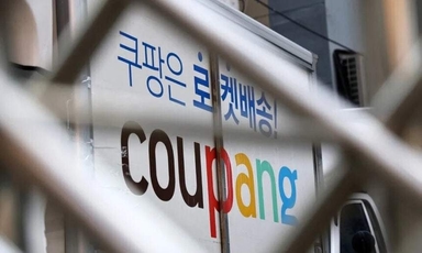 [영상] “쿠팡 정보 유출 문자 받으셨죠?”…검찰 사칭 보이스피싱 기승