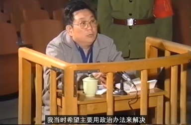 “역사 속 죄인 될 것”…톈안먼 시위 진압에 항명한 중국 장군, 비공개 재판 영상 공개돼