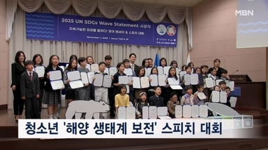 "우리 바다 지켜요" 어린이 영어 스피치 대회 성료