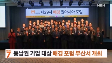 매경 원아시아 포럼서 'AI 전환' 실행 전략 논의