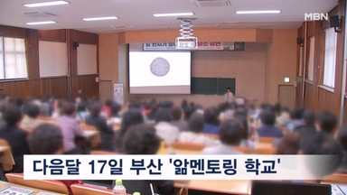 매경헬스-셀메드 다음달 17일 '앎 멘토링 학교' 개최