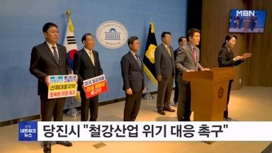 충남 당진시 "철강산업 위기, 정부 대책 촉구"