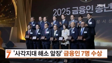 대한민국 금융대상 시상식…'올해의 금융인상' 양종희 KB 회장