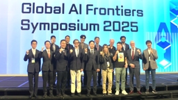 AI 석학들 한 자리에...AI 프론티어 국제 심포지엄 개최