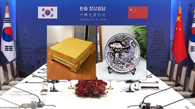 시진핑엔 '바둑판' 선물...'취향·한중 우호 관계' 모두 노렸다