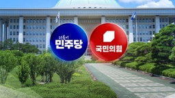 대통령 '재판중지법'...민주 "최우선 처리" vs 국힘 "적반하장"