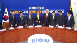 재판중지법, 24시간 만에 '전면 백지화'...여론 부담 탓?