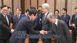 "A급 연설" vs "마지막 시정연설돼야" [앵커리포트]