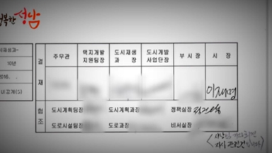 '대장동 비리' 판결문 보니...'이재명' 390차례 언급
