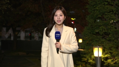 [출근길 YTN 날씨 11/7] 출근길 내륙 곳곳 안개...서쪽 초미세먼지 '나쁨'