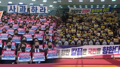 3년 만에 재현된 '반쪽 연설'...협치 실종시대?