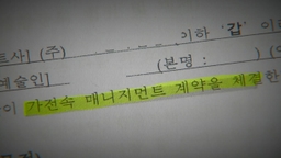 JYJ부터 뉴진스까지...계약 분쟁은 어떻게 달라졌나