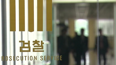 항소 포기 후폭풍..."일부 친윤 검사 문제" "긴급현안질의 필요"