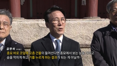 김민석 총리가 종묘에 간 이유는?...오세훈 시장, 공개토론 제안 [앵커리포트]