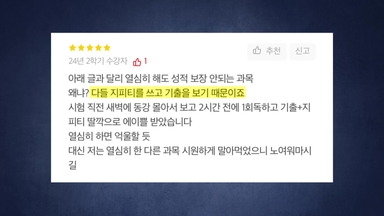 [단독] 연세대 작년에도 AI 단체 커닝 정황 포착