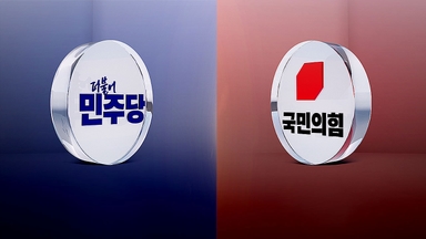 민주 "찰떡 공조로 승리"...국힘, 충청 표심 다지기