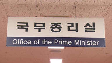 '계엄 가담' 공직자 가려낸다..."신상필벌" vs "제2의 적폐청산" [앵커리포트]