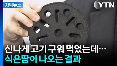 [자막뉴스] "불 붙이면 독 나와"...캠핑 연료에 유해 성분 한가득