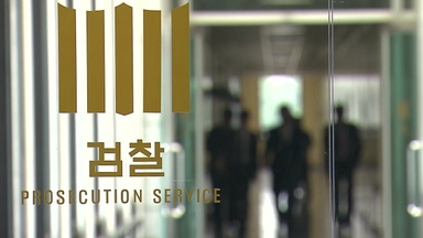 '항소 포기 집단 반발' 검사장, 평검사로?...내부 반발 '촉각'