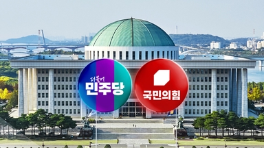 민주, 정상외교 힘 싣기...국힘, '항소 포기' 총공세