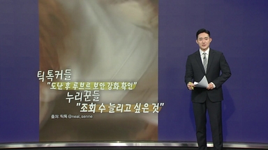 '철없는 장난'에 또 구멍 뚫린 루브르 [앵커리포트]