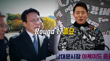 여당의 '오세훈 때리기'...야 "선거개입" [앵커리포트]
