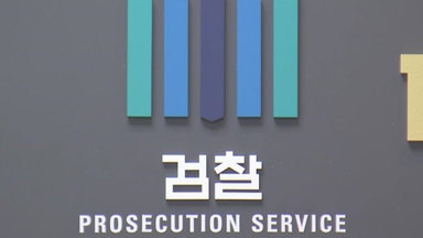 [정치ON] 여야 '항소포기' 공방...'검사징계' vs '대통령실 앞' 규탄