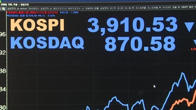 '거센 미국발 한파'에 코스피 장중 3,900선 붕괴