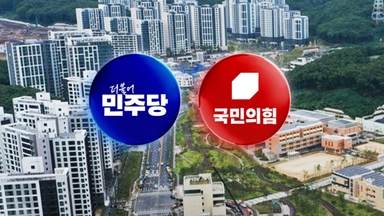 "조작된 녹취록, 감찰해야"..."7천8백억 토해내야"