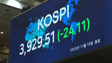 코스피 장중 3,900선 붕괴...환율 1,468원 상승