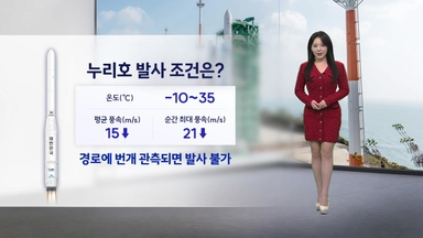 [이슈날씨] 오전부터 벼락·돌풍 동반 비...강풍예비특보 발효