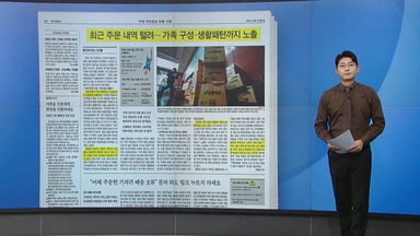 [스타트 브리핑] 쿠팡 정보 유출, '문 앞'까지 털렸다...불안 떠는 시민들