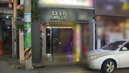 가해자, 흉기 미리 구매...경찰, 포렌식 등 진행