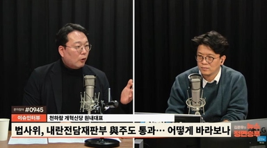 천하람 "내란재판부, 尹 풀어줄 유일한 가능성...변호인단 물 떠놓고 빌 것"